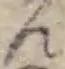 位置 確認된 ん