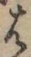 𛂦 위치 확인됨