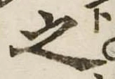 之 위치 확인됨