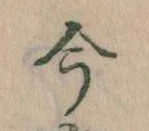 今 위치 확인됨