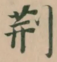 荆 위치 확인됨