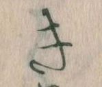 Đã định vị き