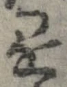 掛 위치 확인됨
