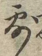 露 위치 확인됨