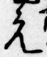 元 위치 확인됨