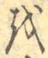𛄚 위치 확인됨
