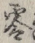 零 위치 확인됨