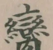 𦣏 위치 확인됨