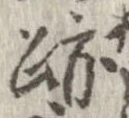 跡 위치 확인됨