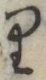 𛃶 위치 확인됨