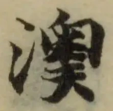 澳 위치 확인됨