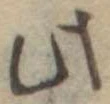 Đã định vị 此