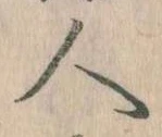 人 위치 확인됨