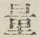 字量