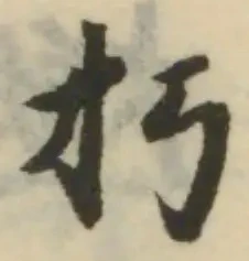 𢩨 위치 확인됨