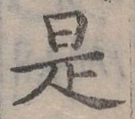 是 위치 확인됨