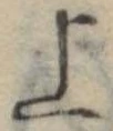 上 위치 확인됨