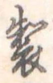 製 위치 확인됨