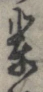 輩 위치 확인됨