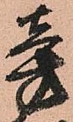 旁 위치 확인됨