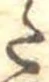 Đã định vị 𛁠