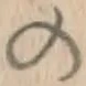 文字 の