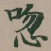 唿 위치 확인됨