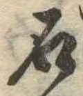石 위치 확인됨