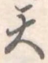 天 위치 확인됨