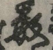 已定位未指定