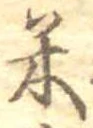 米 위치 확인됨