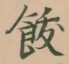 𩚿 위치 확인됨