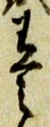 Located 之