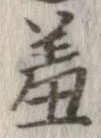 羞 위치 확인됨