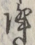降 위치 확인됨