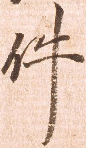 㐌定位件