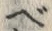 「ベ」字