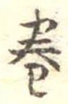 未割り当ての位置