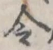 令 위치 확인됨