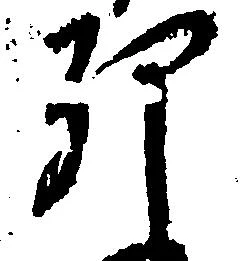 卯の位置