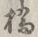 橋 위치 확인됨
