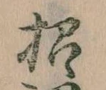 招 위치 확인됨