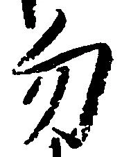 勿 위치 확인됨