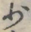 少 위치 확인됨