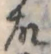 故 위치 확인됨