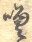 噌 위치 확인됨