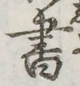書 위치 확인됨