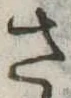 さ 위치 확인됨