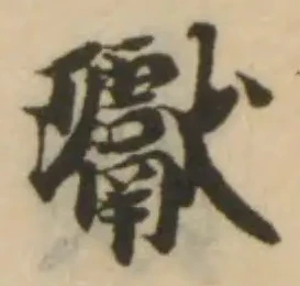位置 確認된 瓛