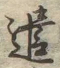 遣 위치 확인됨
